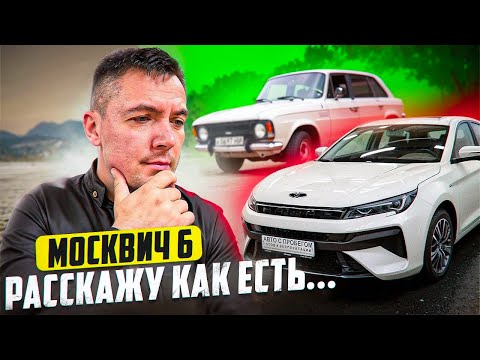 Видео: МОСКВИЧ 6 / КАК ТАК ПОЛУЧИЛОСЬ? / РАБОТА В ТАКСИ