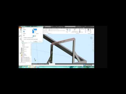 Видео: Технология создания сварных металлоконструкций в Autodesk Inventor 2017