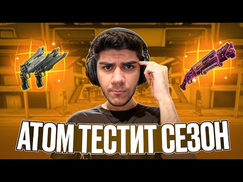 Видео: At0m Про Новые CIS Турниры | Про То Как Его Похоронили |  CIS-НАРЕЗКИ