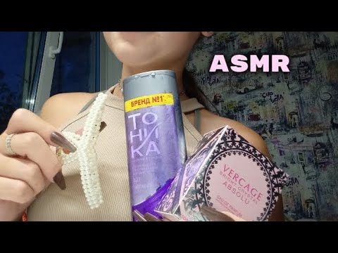 Видео: АСМР 5 ТРИГГЕРОВ//ASMR 5 TRIGGERS