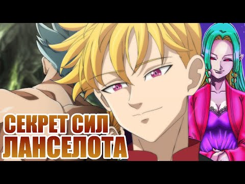 Видео: Ланселот против Артура, встреча с Баном, флешбек с Озерной Девой // 4 рыцаря апокалипсиса