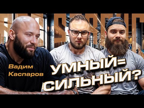 Видео: Вадим Каспаров. Стрим.