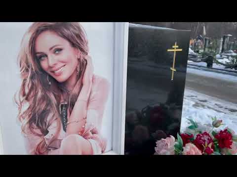 Видео: Букет роз на могиле Юлии Началовой / Троекуровское кладбище  2 декабря ❤   ролик от поклонницы