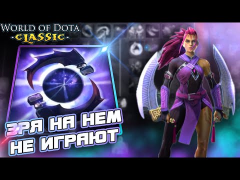 Видео: БЛИНК НАНОСИТ УРОН / ANTI-MAGE ИНТЕЛЛЕКТ / WORLD OF DOTA / DOTA 2