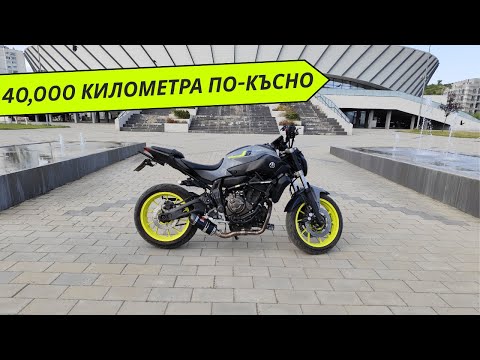 Видео: Yamaha MT-07 40,000 Километра "Ревю"