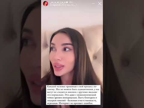 Видео: Мадлен про Салтанат ) и почему блогеры КЗ молчат #засалтанат #бишимбаев #салтанат