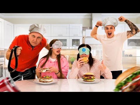Видео: ПАПА vs СЫН! КТО ПРИГОТОВИТ ВКУСНЕЕ!?