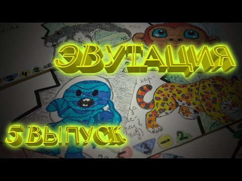 Видео: Самодельная ККИ Эвутация/5 выпуск карточной игры