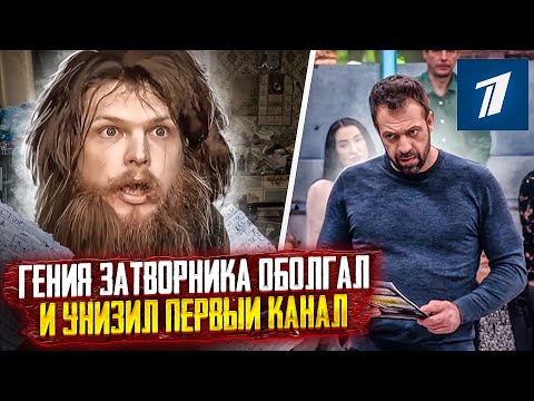 Видео: РАЗОБЛАЧЕНИЕ ПЕРВОГО КАНАЛА. ОБЕЩАЛИ ПОМОЧЬ, НО ОБМАНУЛИ. СРОЧНЫЙ ВЫЕЗД!