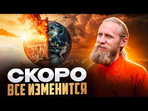 Видео: СВЕТ ПОБЕДИТ: МЫ ВСТУПАЕМ В НОВУЮ ЭПОХУ | ДАДА САДАНАНДА О МЕДИТАЦИИ И СМЫСЛЕ ЖИЗНИ