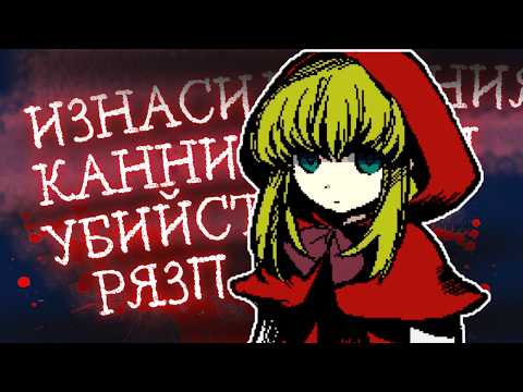 Видео: Я прошел ВСЕ ИГРЫ про Сказки (и не сошел с ума)