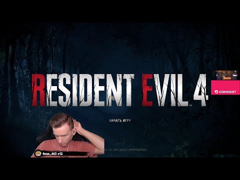 Видео: Феня Проходит Resident Evil 4 Separate Ways #1