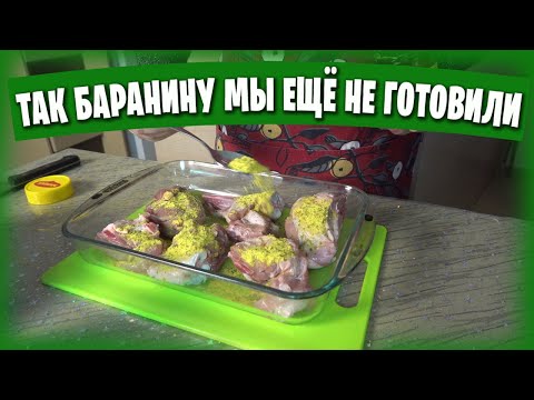 Видео: Баранина капама по-гречески / Старинный рецепт с турецкими корнями