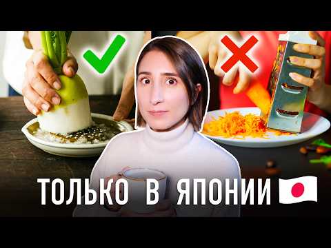 Видео: 16 УДИВИТЕЛЬНЫХ ПРЕДМЕТОВ на японской кухне
