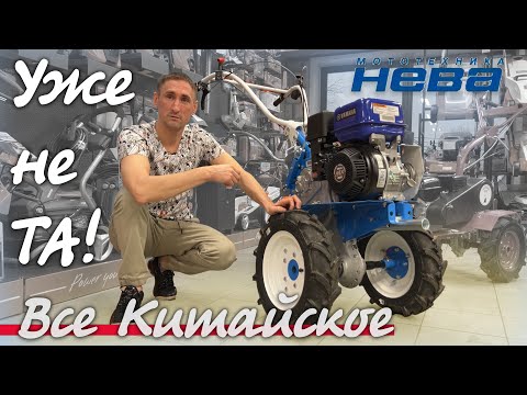 Видео: Мотоблок Нева уже не тот!!! Все производство переехало в Китай?