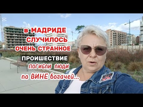 Видео: Поехала на испанский БАЗАР🤩Увидела хорошие подделки на БРЕНДОВЫЕ СУМКИ👌😉/Что купила 