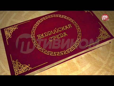 Видео: Буддийская среда: "Кижингинский дацан"