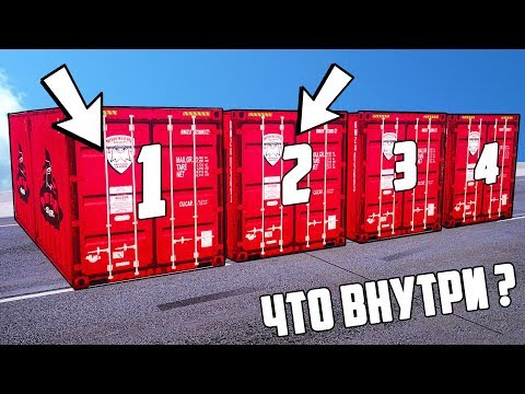 Видео: БИТВА ЗА КОНТЕЙНЕРЫ В ГТА 5 ОНЛАЙН. ЧТО ЗА ТАЧКА МНЕ ВЫПАЛА? ПОВЕЗЛО ИЛИ НЕТ? НОВОЕ ИСПЫТАНИЕ!