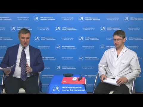 Видео: Азбука ревматологии. Выпуск 1