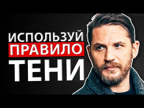 Видео: Как Превратить Беспокойство в Уверенность (Том Харди)