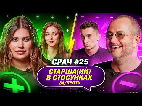 Видео: KAZKA і БАХМАТОВ в СРАЧІ #25