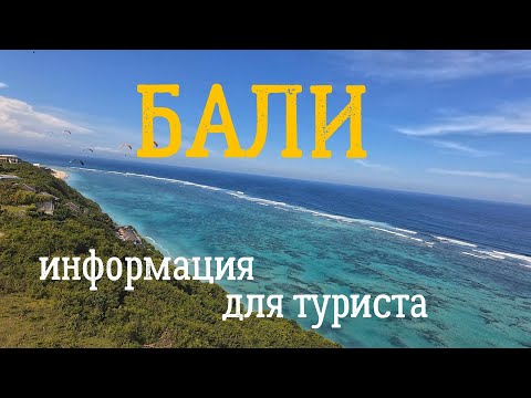 Видео: Бали | рыбный рынок, курс, аренда байка, связь и дешёвая еда на food court