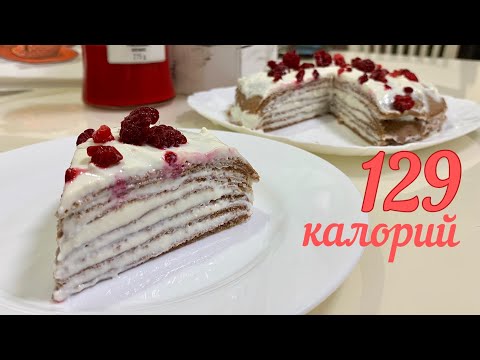 Видео: Блинный ПП Торт Без Муки [ Блины из Зеленой Гречки Без Сахара и Масла ] ПП Десерты