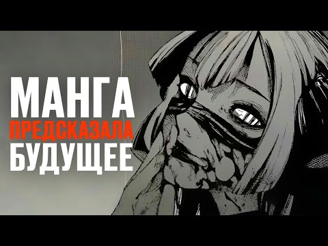 Видео: САМАЯ ЗАГАДОЧНАЯ МАНГА ЯПОНИИ
