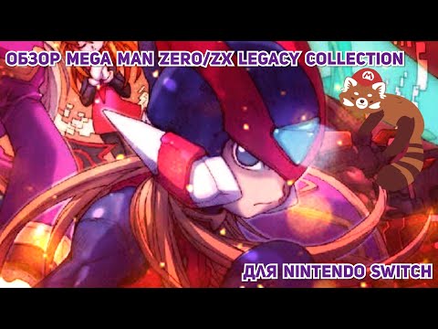 Видео: Обзор Mega Man Zero/ZX Legacy Collection для Nintendo Switch