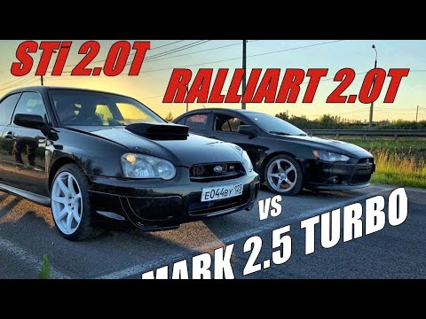 Видео: ВСЕМ ХАНА!!! СУБАРУ В ДЕЛЕ!!! Гонка Subaru WRX STI vs Toyota Mark 2.5T vs Lancer 10 Ralliart!!!