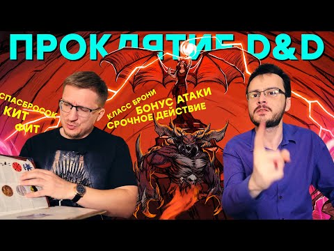 Видео: Хватит ТАК делать! Проблемный обзор Pathfinder Wrath of the Righteous
