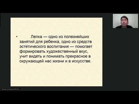 Видео: Тестопластика инновационный инструмент в коррекционно развивающей работе с детьми с ОВЗ