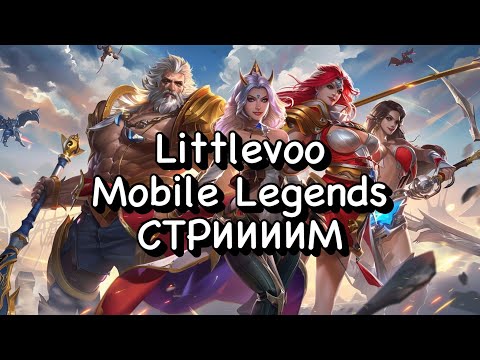 Видео: Игры с твина | Mobile Legends #mlbb #shorts #mobilelegends #млбб #дота2 #wildrift