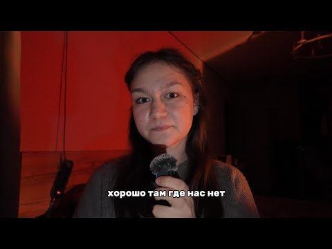 Видео: Хорошо там, где нас нет.