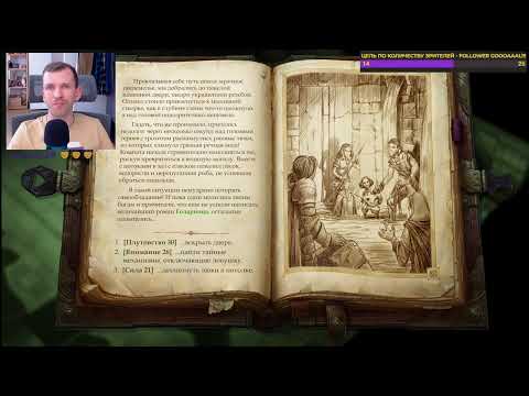 Видео: Друид барон - Pathfinder: Kingmaker. Гробница Вордакая. 20ый эфир