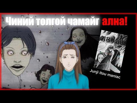 Видео: ТОЛГОЙНООСОО АЙЖ АМЬДРАХ...