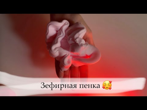 Видео: АСМР - шуршание пенки, звуки рук, звук перчаток