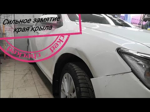 Видео: Сильное замятие края крыла Camry, ставим в ноль