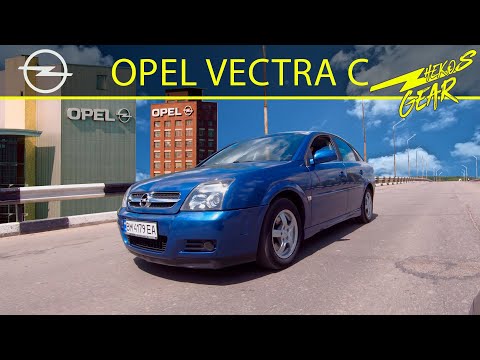 Видео: Обзор Opel Vectra C, все что нужно знать, про папу из 2000