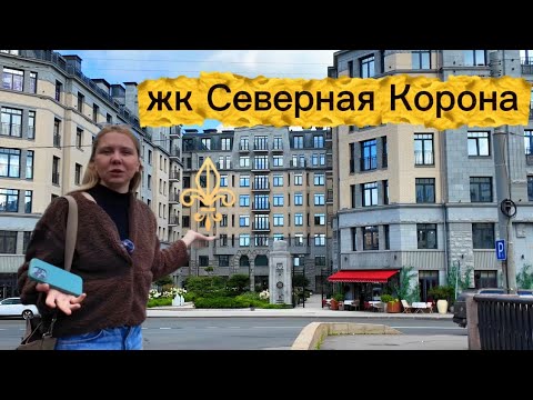 Видео: Набережная реки КАРПОВКА жк Северная Корона 👑  сразу и не понять где кла́дезь тут искать 🔍