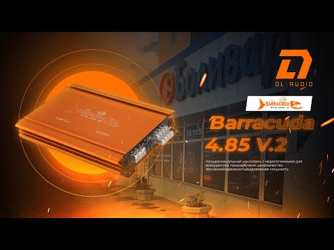 Видео: Установили усилитель DL Audio Barracuda 4.85 V.2 на Hyundai Santa Fe