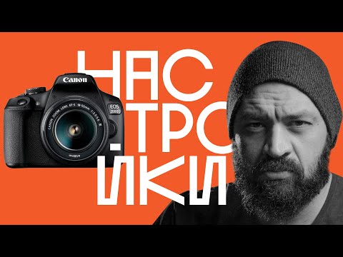 Видео: Все о съемке в ручном режиме за 7 минут. Настройки любой камеры