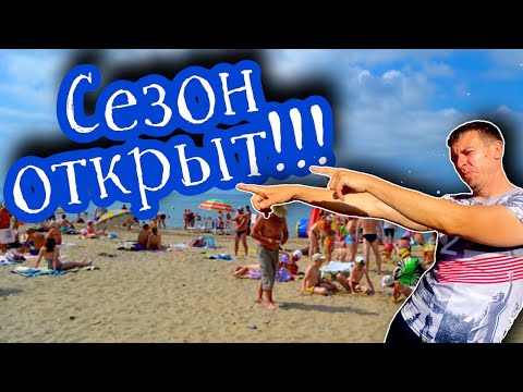 Видео: Отдых в Лермонтово. Цены на отдых в 2022. Море, пляж, жильё, развлечения. (Папа Может)