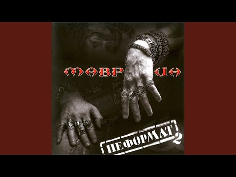 Видео: Дай руку мне