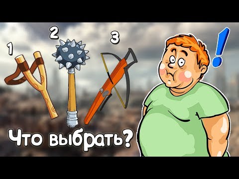 Видео: Выживешь ли ты в ЗОМБИ АПОКАЛИПСИС? Пройди тест!