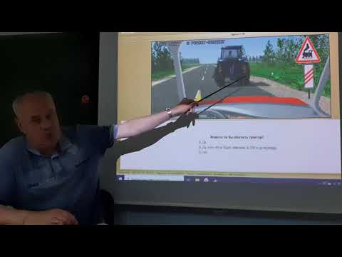 Видео: Тема 9: Обгон,опережение,разъезд