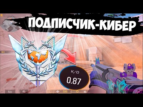 Видео: Мастер 0.87 кд😡 / демка с голосом