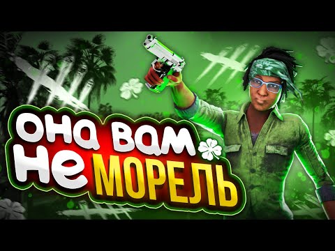 Видео: ГАЙД на КЛОДЕТТ | Dead by Daylight