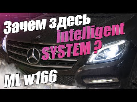 Видео: Улучшаем интеллект систему освещения на Mercedes Benz ML 166