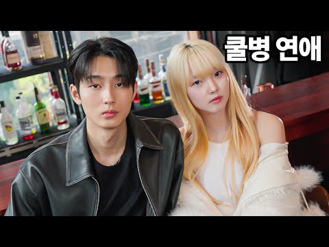 Видео: Так теперь выглядят свидания?